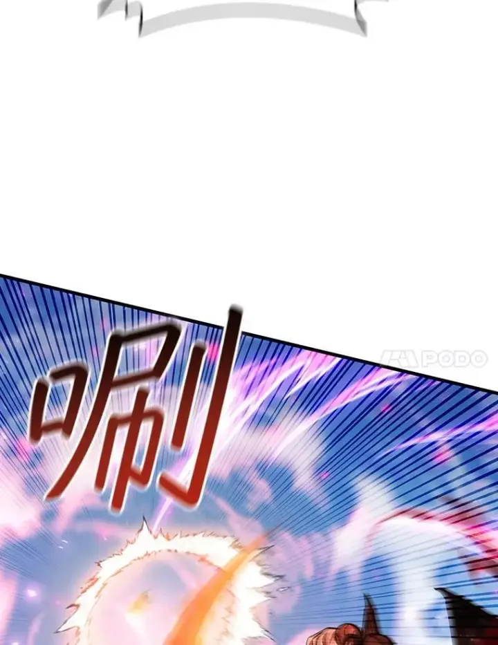 漫画《吞龙魔法师》52.勇气第18张图