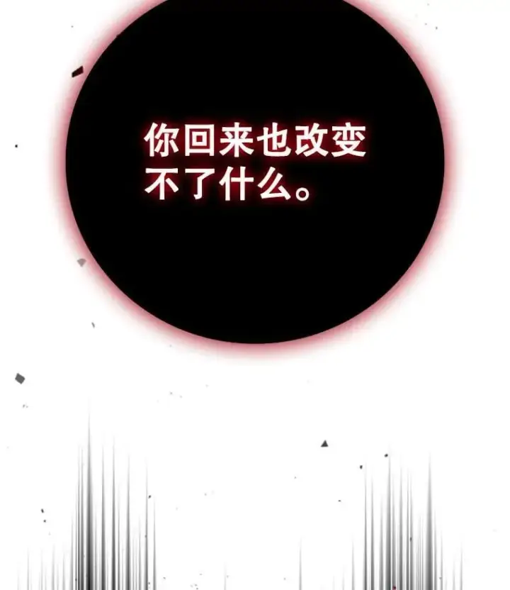 漫画《吞龙魔法师》52.勇气第2张图