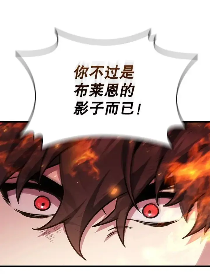 漫画《吞龙魔法师》52.勇气第22张图