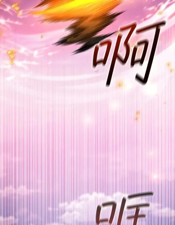 漫画《吞龙魔法师》52.勇气第24张图