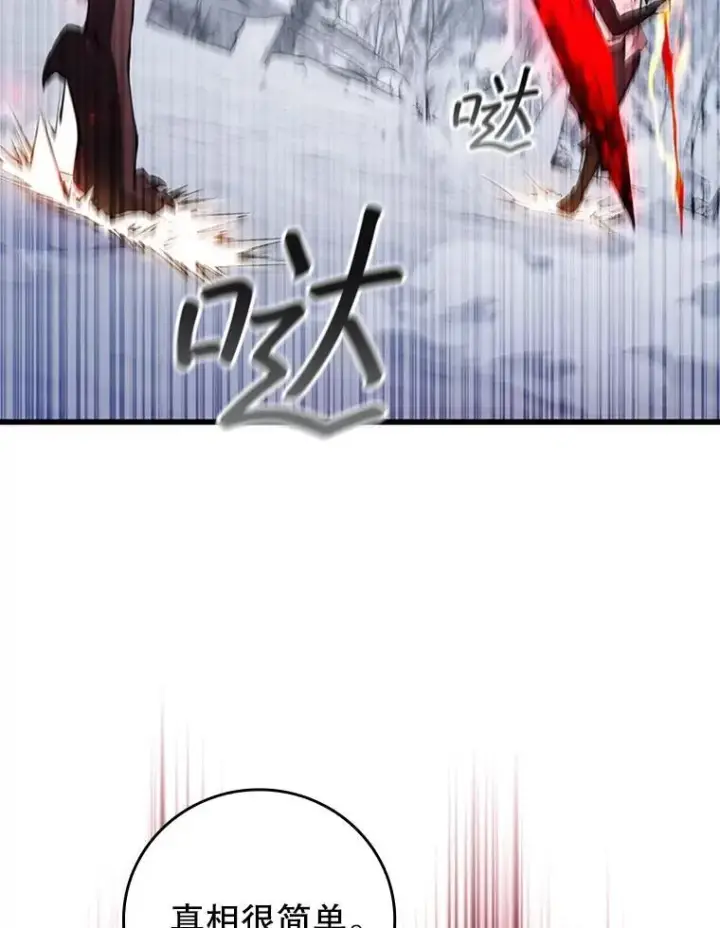 漫画《吞龙魔法师》52.勇气第29张图