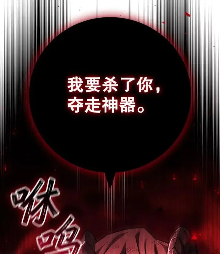 漫画《吞龙魔法师》52.勇气第3张图