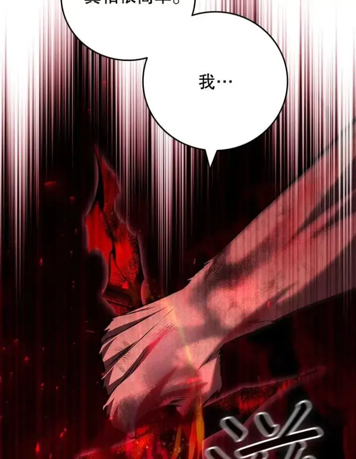 漫画《吞龙魔法师》52.勇气第30张图