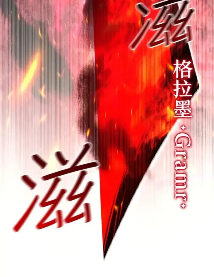 漫画《吞龙魔法师》52.勇气第32张图
