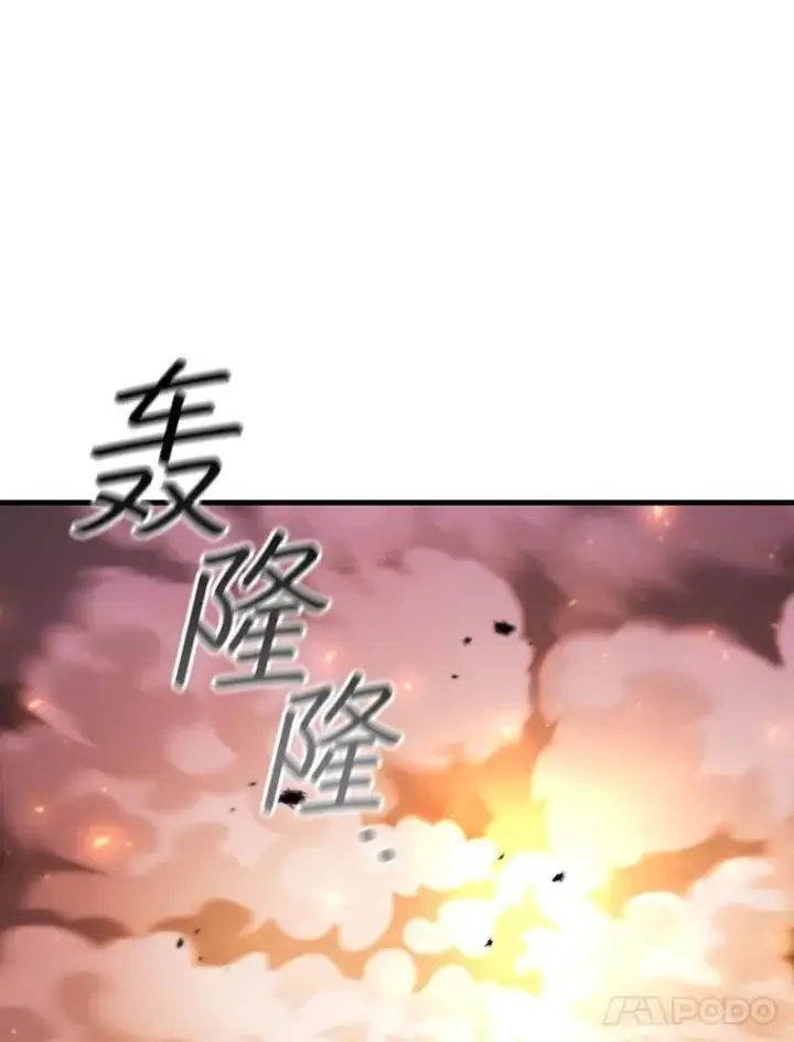 漫画《吞龙魔法师》52.勇气第39张图
