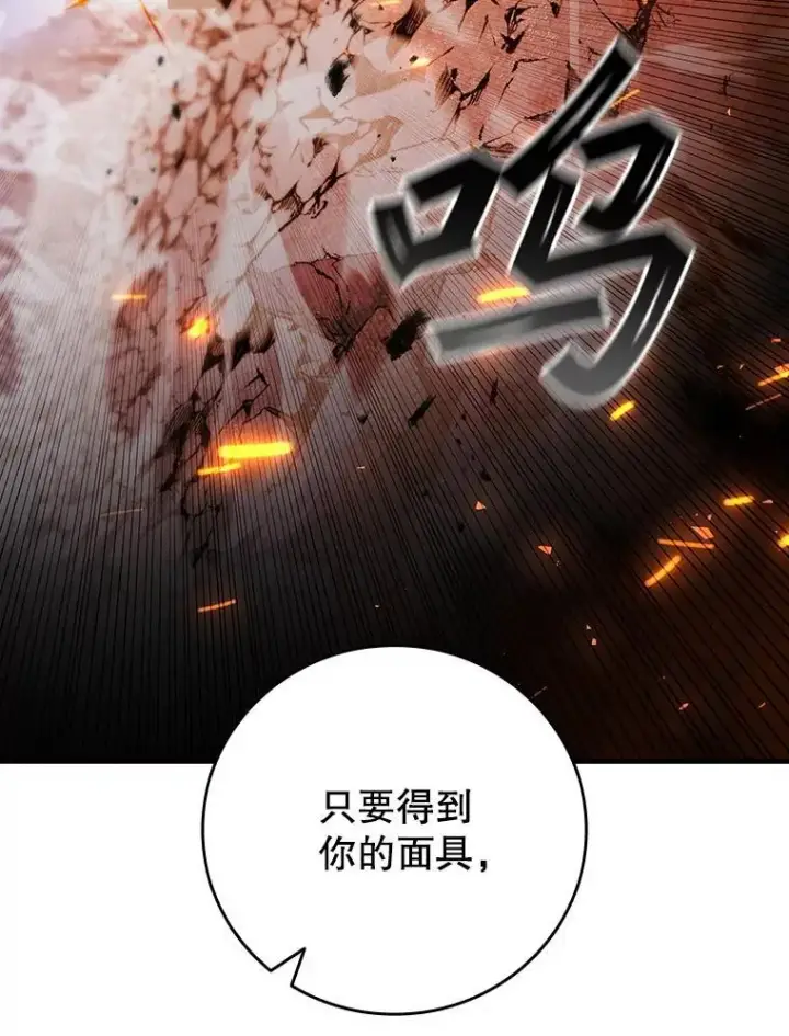 漫画《吞龙魔法师》52.勇气第44张图