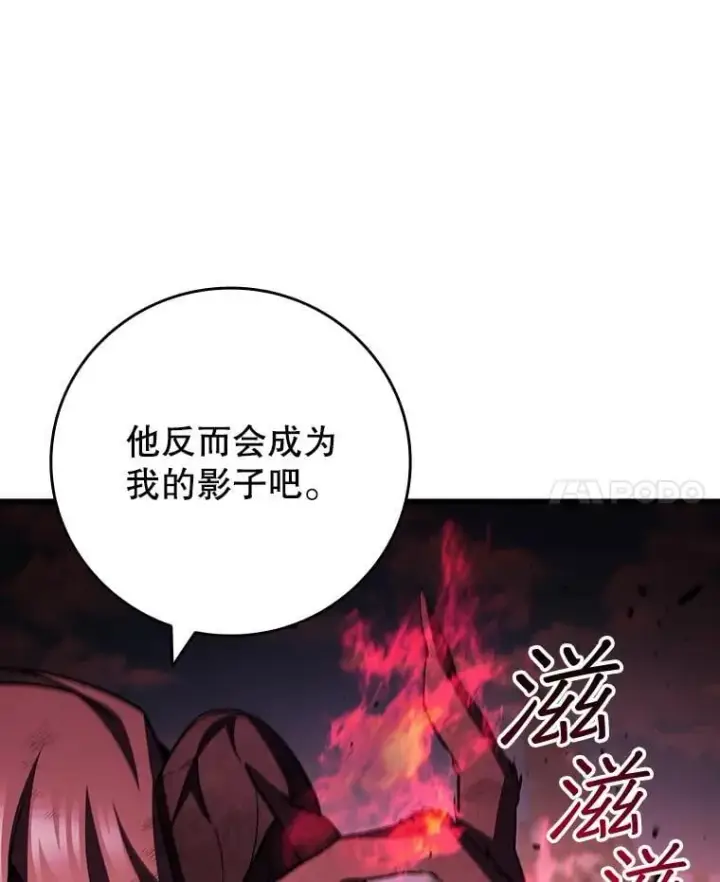 漫画《吞龙魔法师》52.勇气第45张图