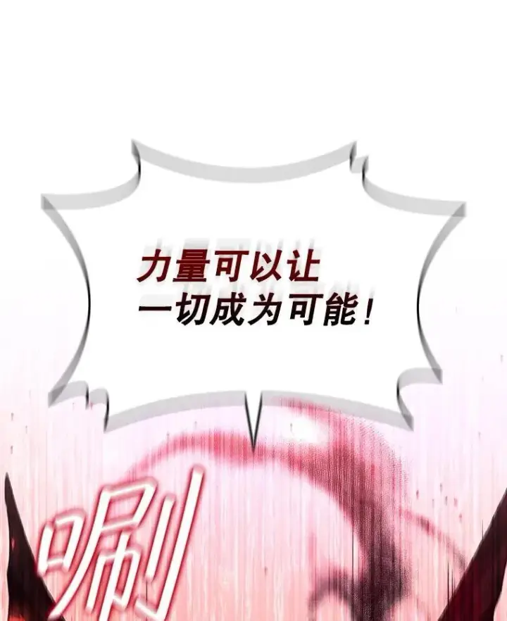 漫画《吞龙魔法师》52.勇气第47张图