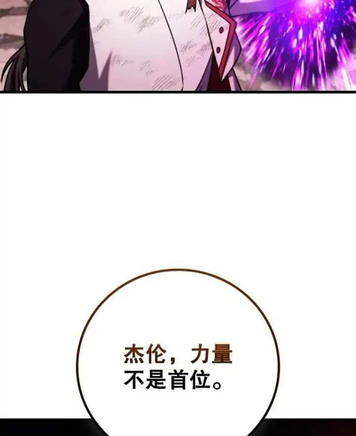 漫画《吞龙魔法师》52.勇气第51张图