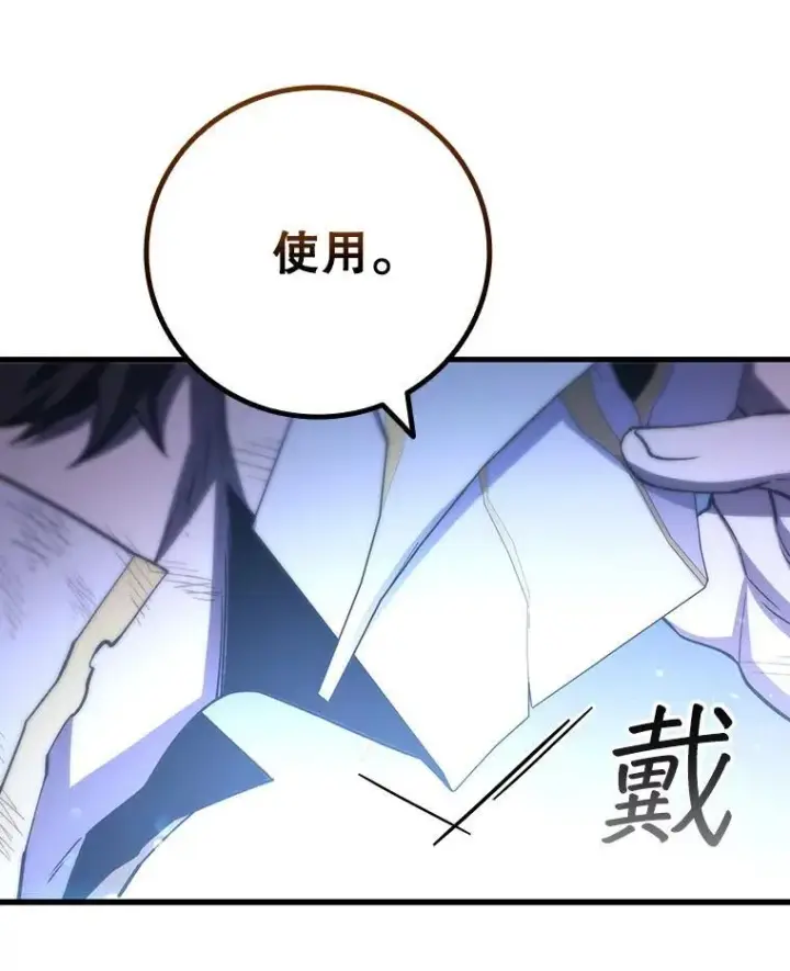 漫画《吞龙魔法师》52.勇气第55张图