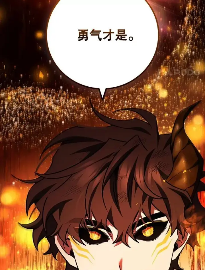 漫画《吞龙魔法师》52.勇气第59张图