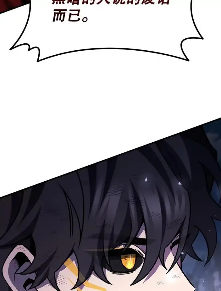 漫画《吞龙魔法师》52.勇气第64张图