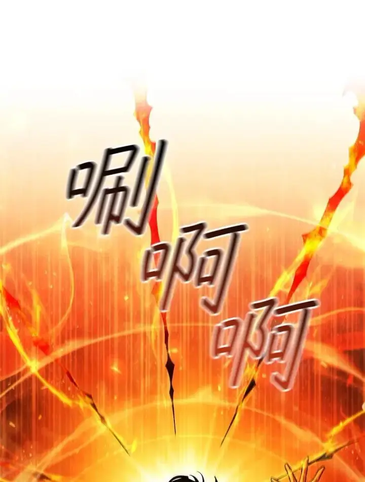 漫画《吞龙魔法师》52.勇气第67张图
