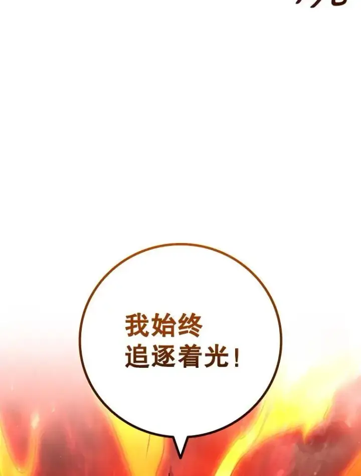 漫画《吞龙魔法师》52.勇气第70张图