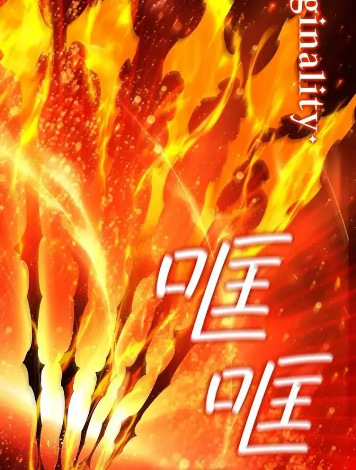 漫画《吞龙魔法师》52.勇气第73张图