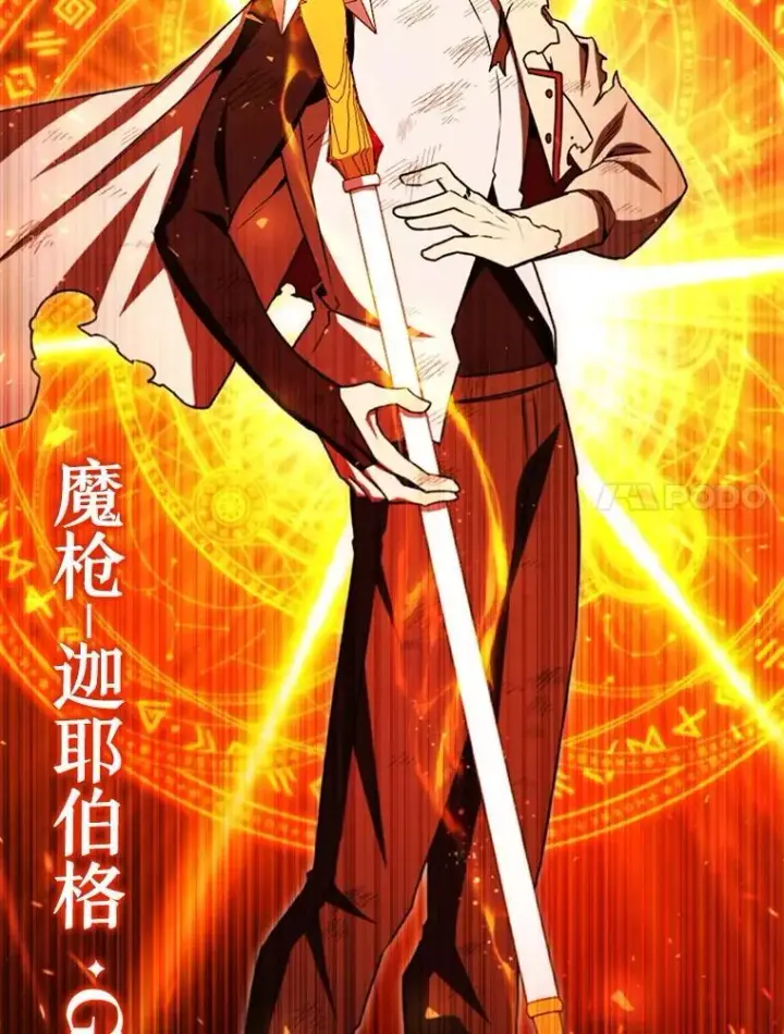 漫画《吞龙魔法师》52.勇气第75张图