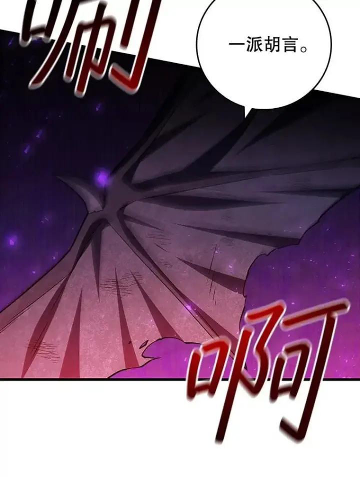 漫画《吞龙魔法师》52.勇气第77张图