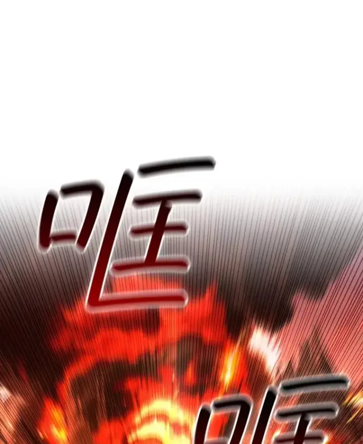 漫画《吞龙魔法师》52.勇气第84张图