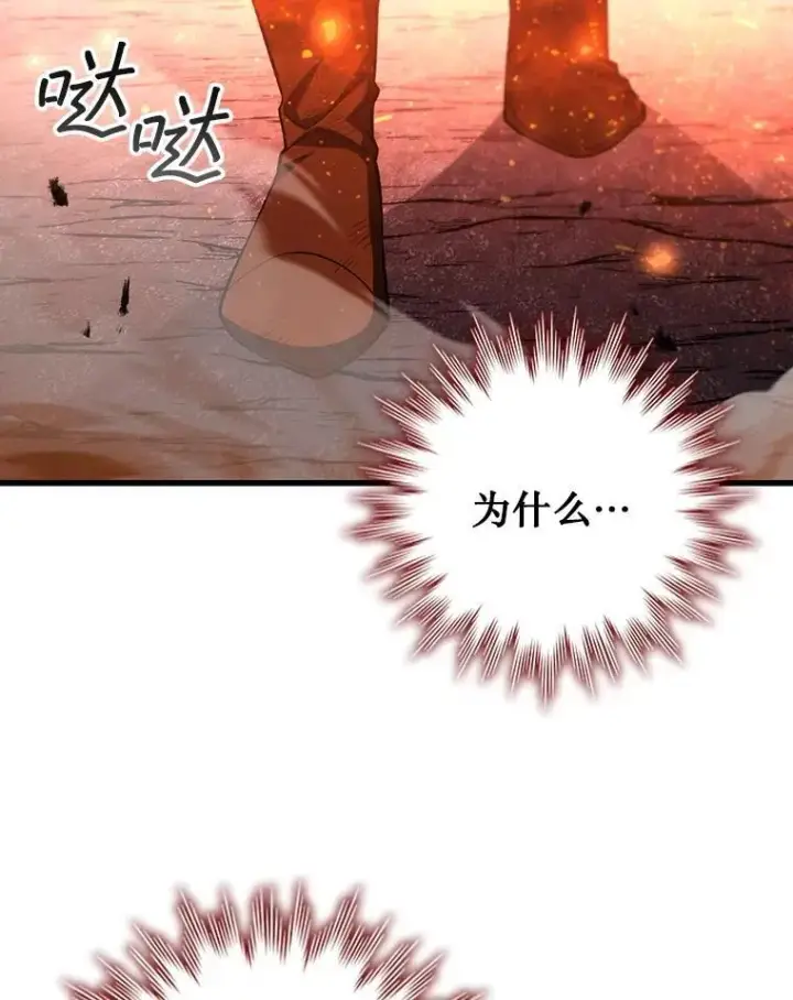漫画《吞龙魔法师》52.勇气第94张图