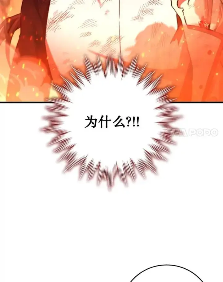 漫画《吞龙魔法师》52.勇气第96张图