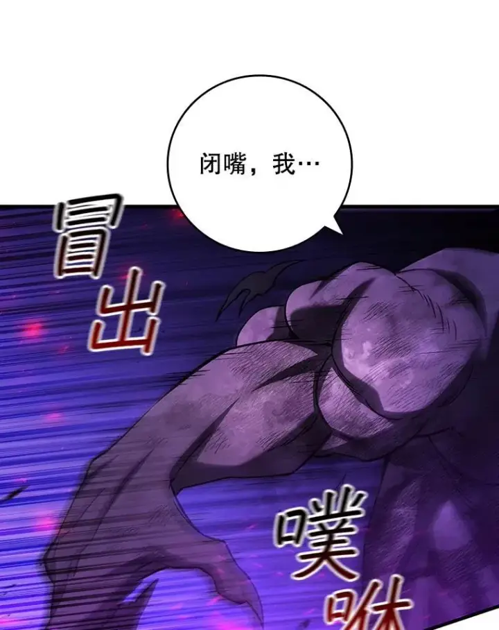 漫画《吞龙魔法师》52.勇气第98张图