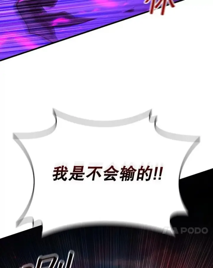 漫画《吞龙魔法师》52.勇气第99张图