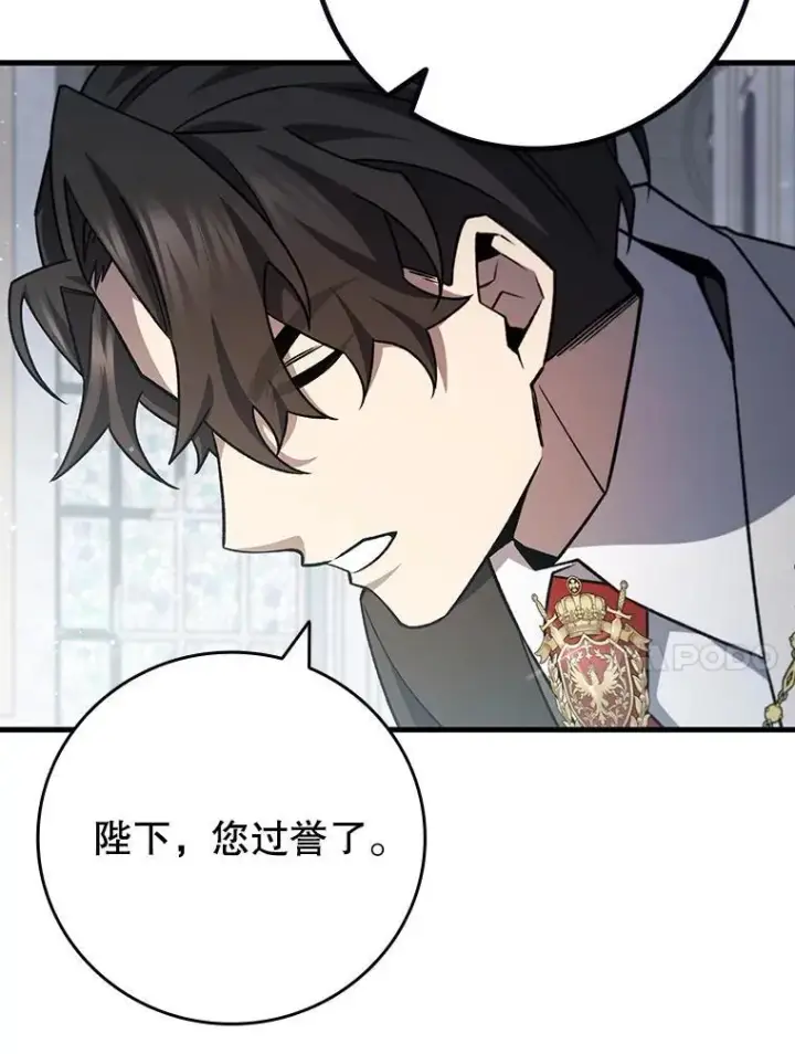 漫画《吞龙魔法师》53.证明自己第101张图