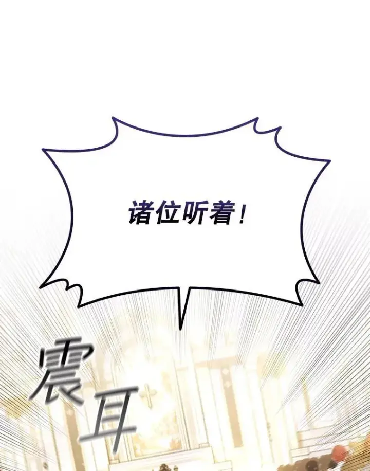 漫画《吞龙魔法师》53.证明自己第102张图