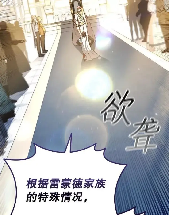 漫画《吞龙魔法师》53.证明自己第103张图