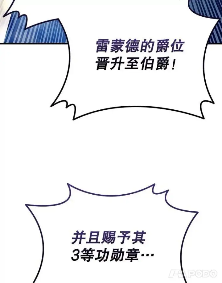 漫画《吞龙魔法师》53.证明自己第104张图