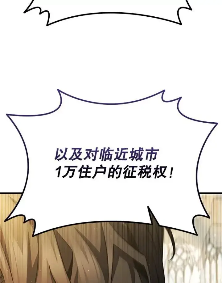 漫画《吞龙魔法师》53.证明自己第105张图