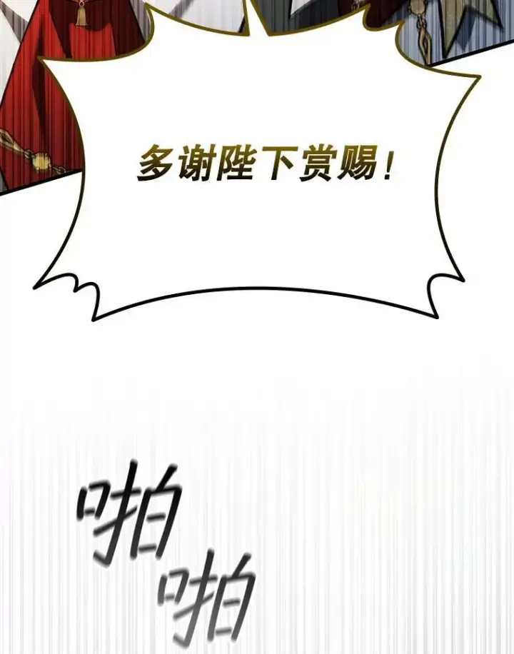 漫画《吞龙魔法师》53.证明自己第107张图