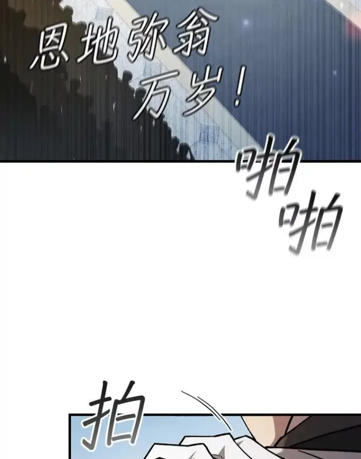 漫画《吞龙魔法师》53.证明自己第109张图