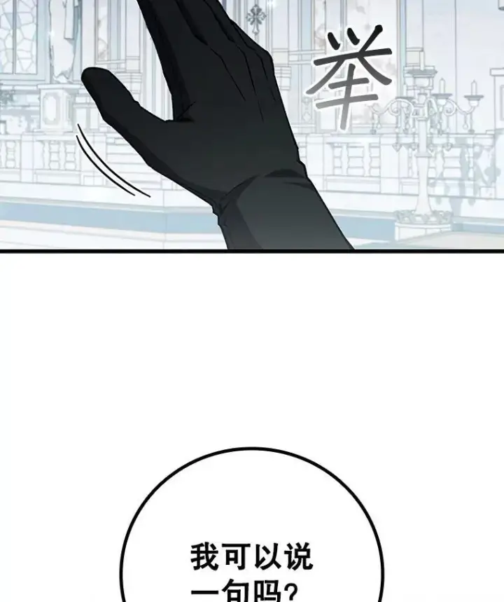 漫画《吞龙魔法师》53.证明自己第11张图