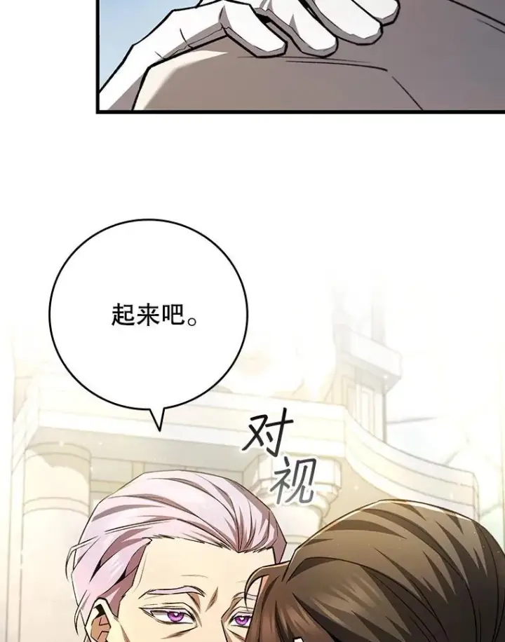 漫画《吞龙魔法师》53.证明自己第110张图