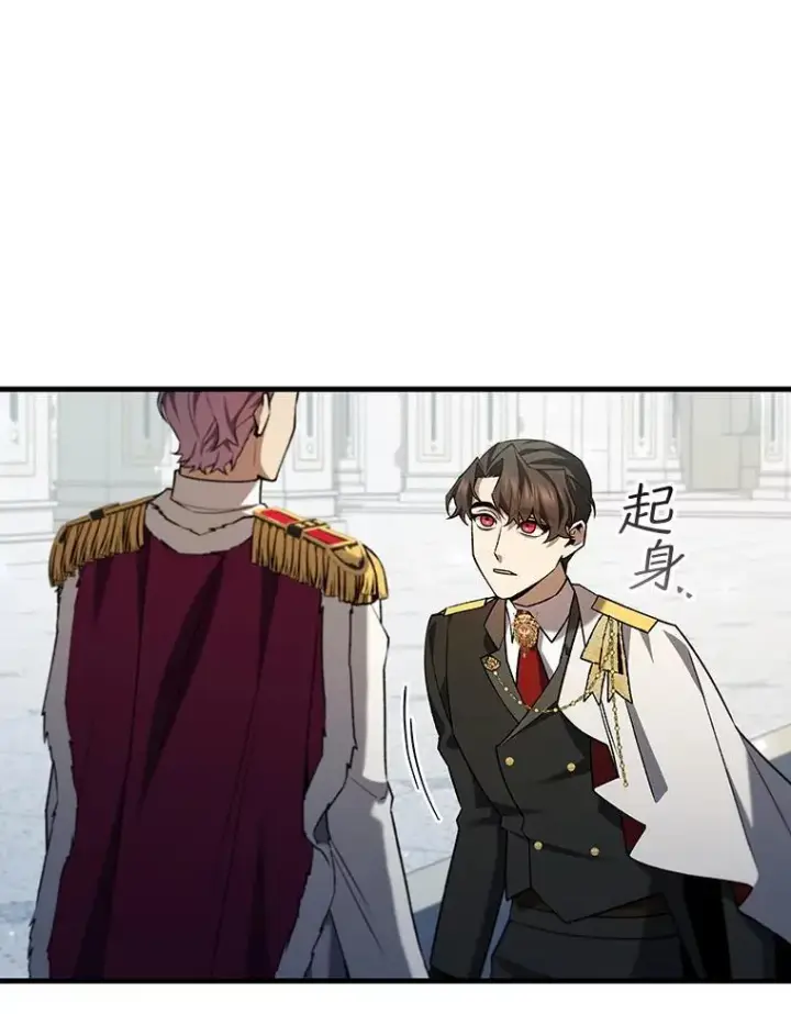 漫画《吞龙魔法师》53.证明自己第112张图