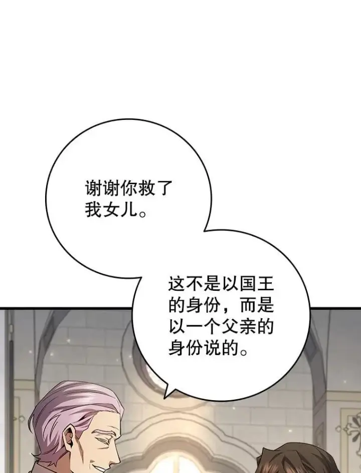 漫画《吞龙魔法师》53.证明自己第113张图