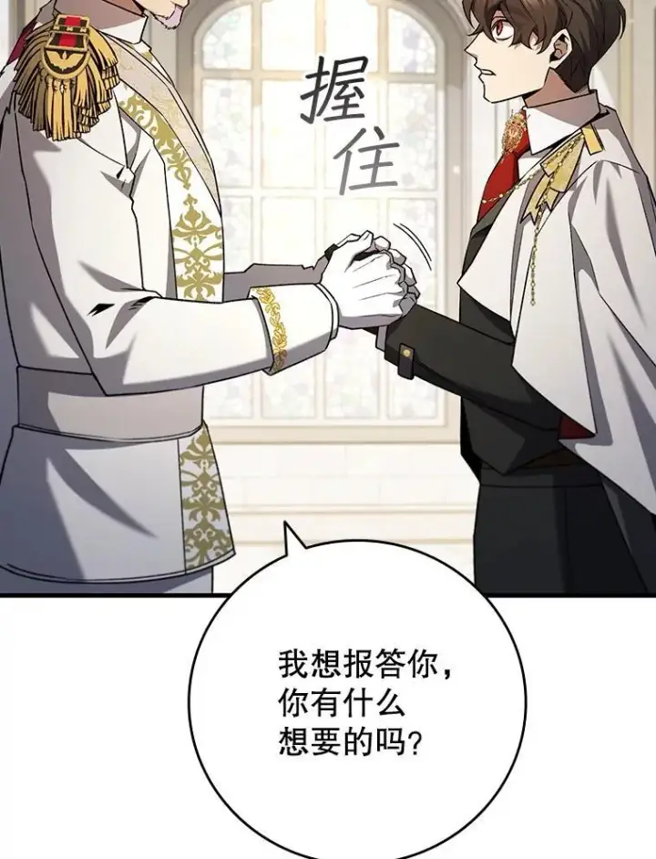 漫画《吞龙魔法师》53.证明自己第114张图