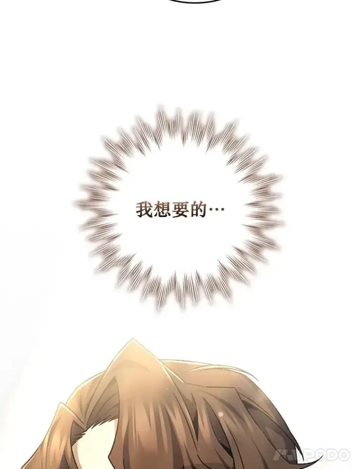 漫画《吞龙魔法师》53.证明自己第115张图