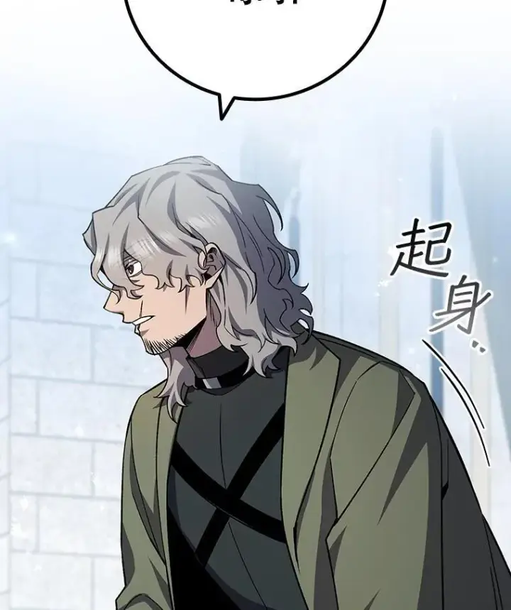 漫画《吞龙魔法师》53.证明自己第12张图