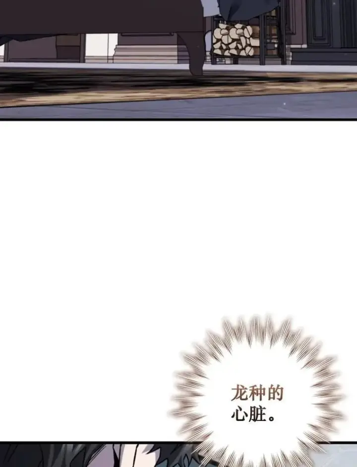 漫画《吞龙魔法师》53.证明自己第120张图