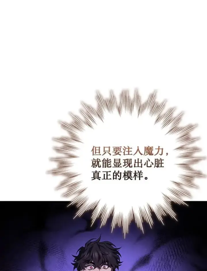 漫画《吞龙魔法师》53.证明自己第122张图
