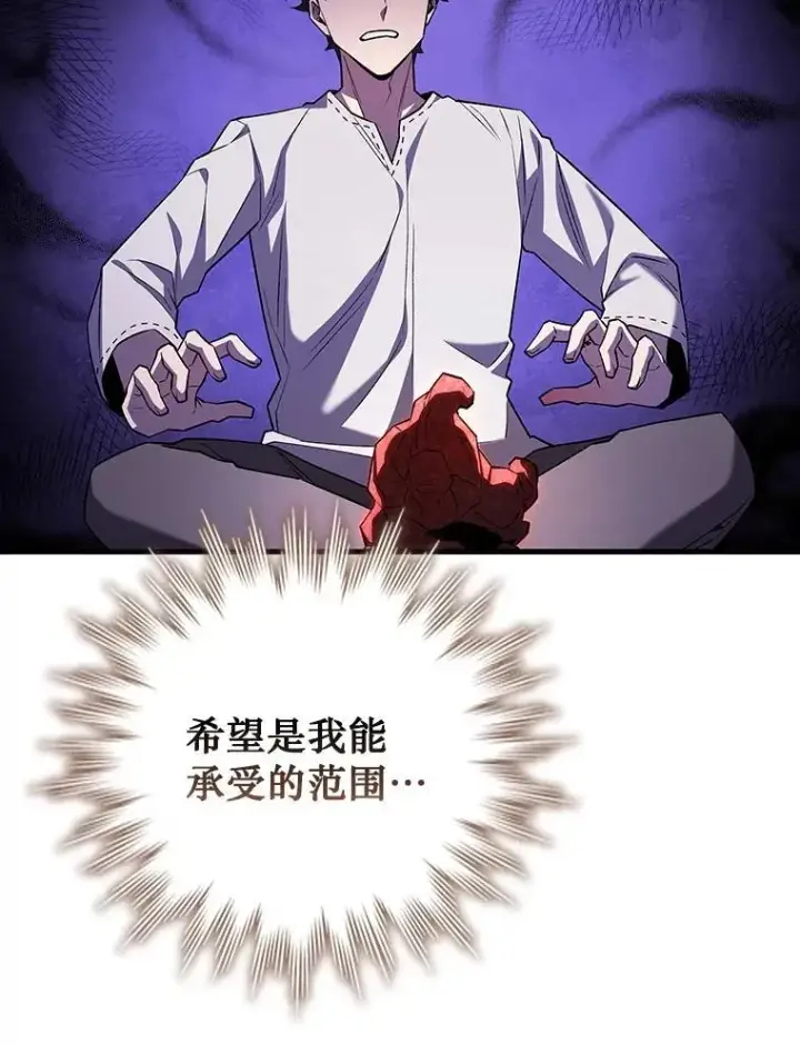 漫画《吞龙魔法师》53.证明自己第123张图