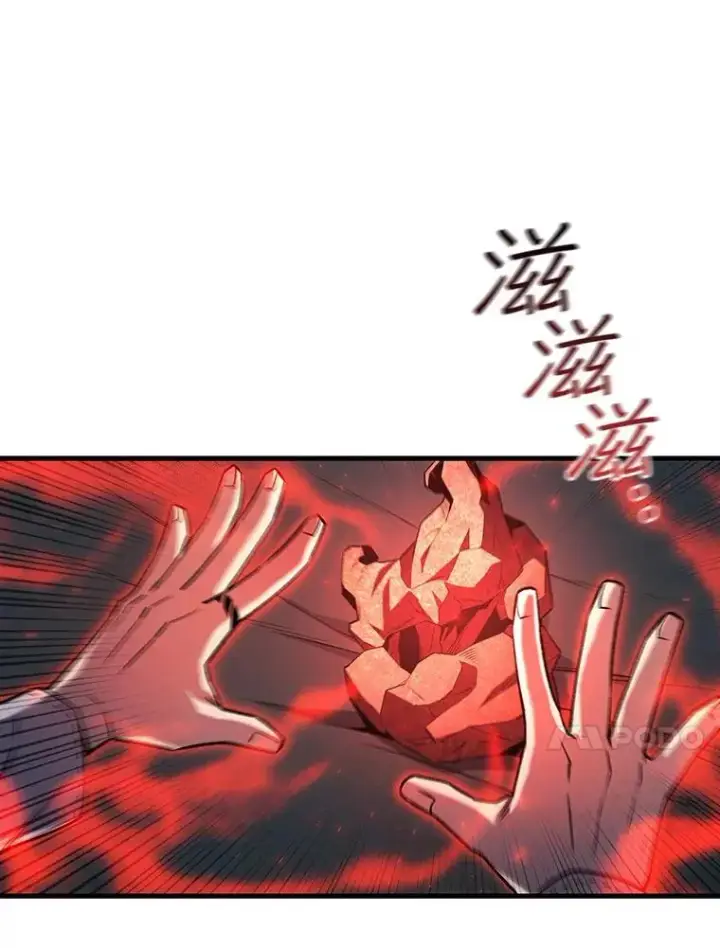 漫画《吞龙魔法师》53.证明自己第124张图