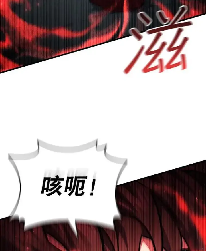 漫画《吞龙魔法师》53.证明自己第127张图