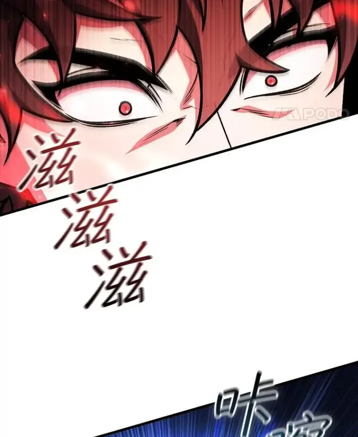 漫画《吞龙魔法师》53.证明自己第128张图