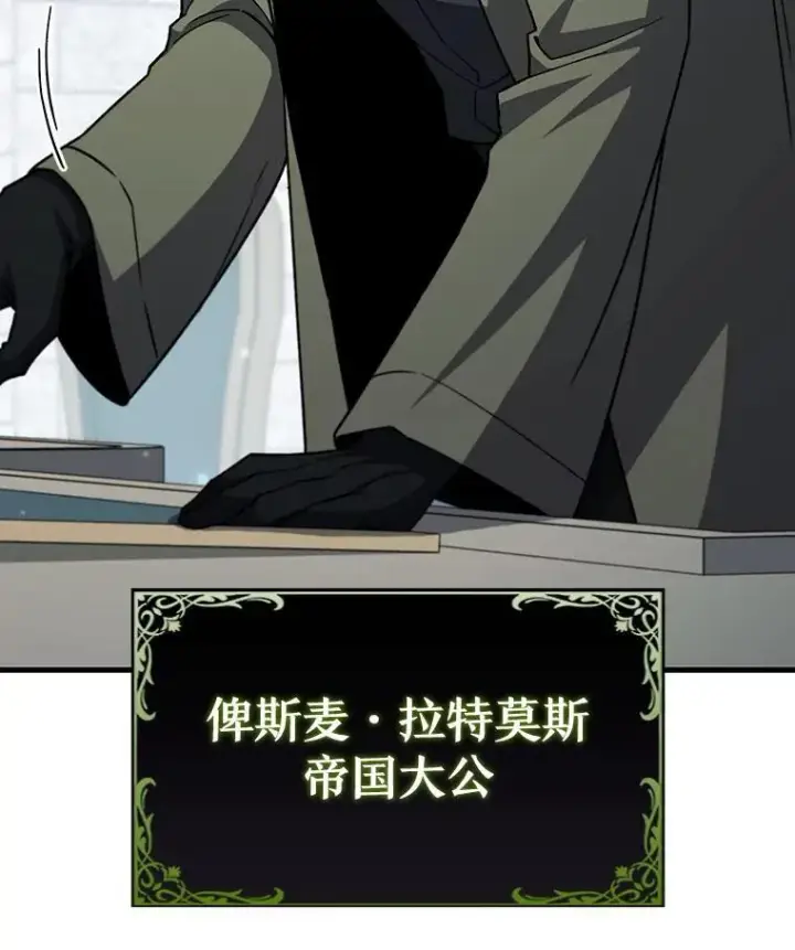 漫画《吞龙魔法师》53.证明自己第13张图
