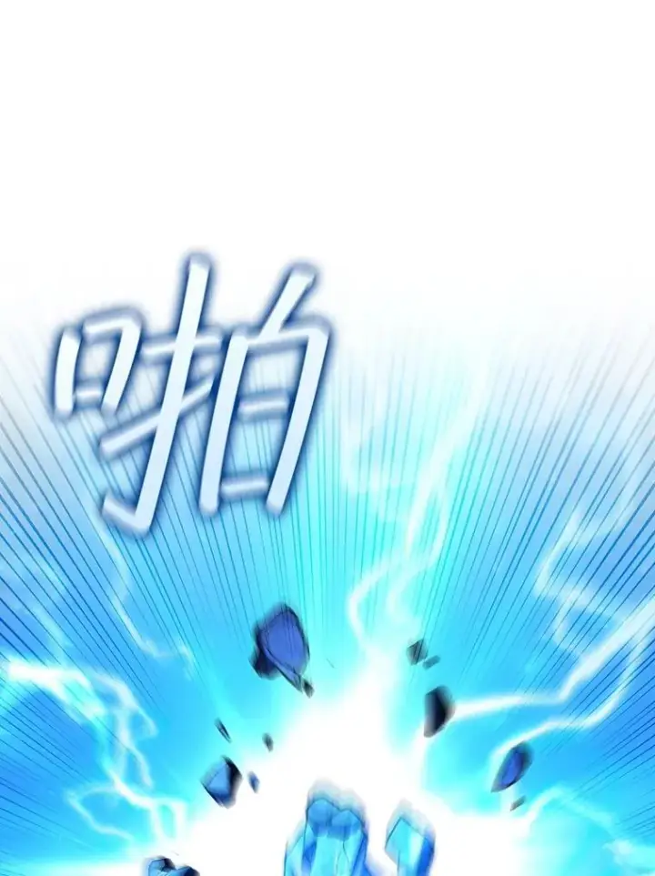 漫画《吞龙魔法师》53.证明自己第130张图
