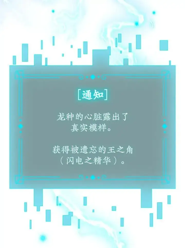 漫画《吞龙魔法师》53.证明自己第136张图