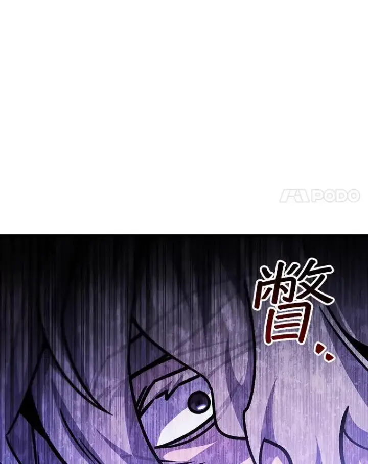 漫画《吞龙魔法师》53.证明自己第14张图